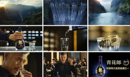 青花郎广告视频,千年传承，匠心独运的白酒传奇